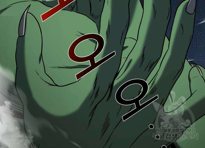 순정빌런 52화 18