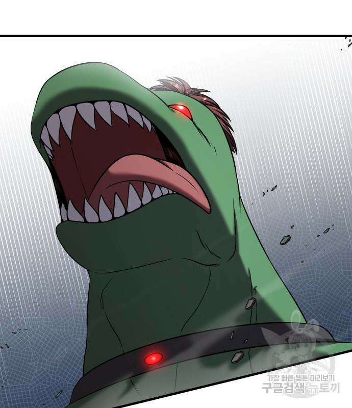 순정빌런 52화 26