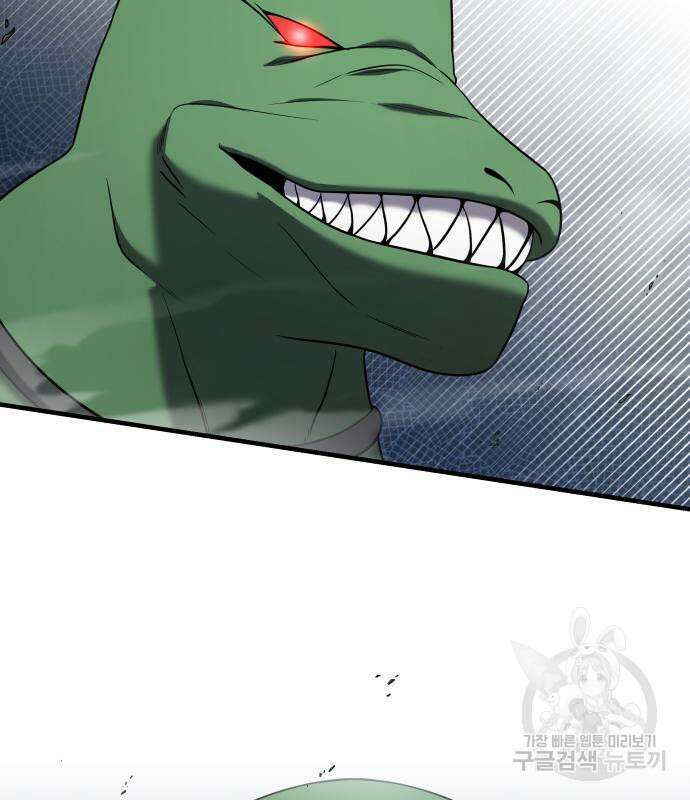 순정빌런 52화 28