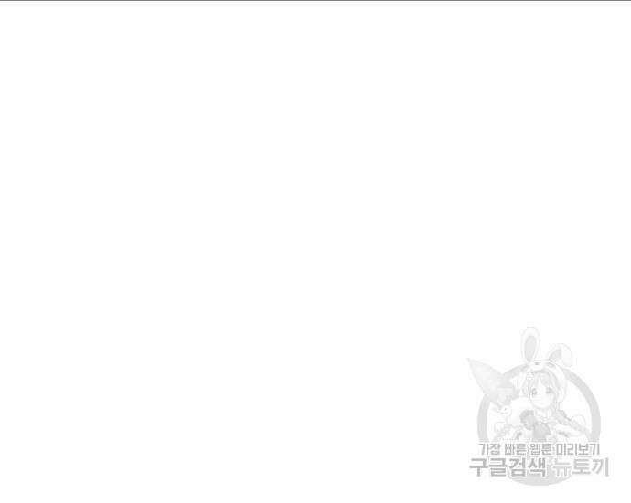 순정빌런 52화 37