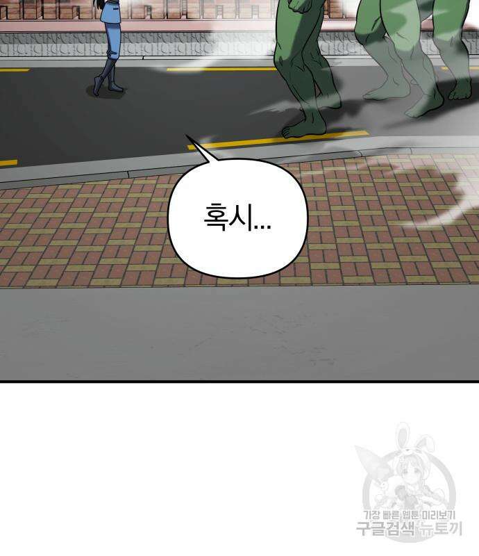 순정빌런 52화 39