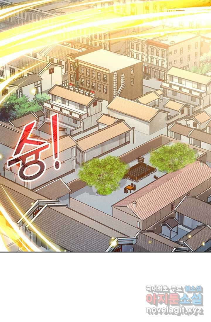 악역 플레이어는 강해지고 싶다 441화 6