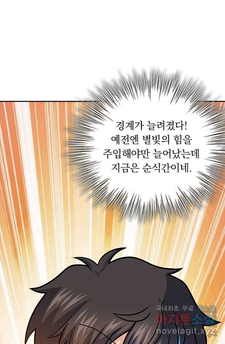 악역 플레이어는 강해지고 싶다 441화 7