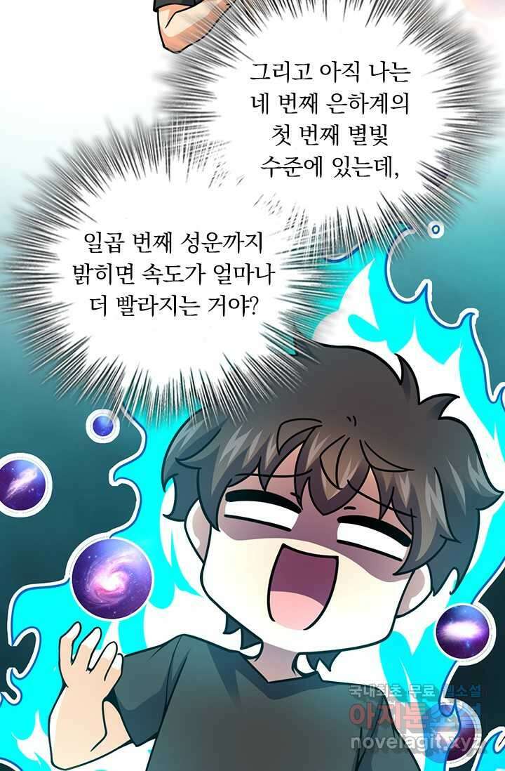 악역 플레이어는 강해지고 싶다 441화 15