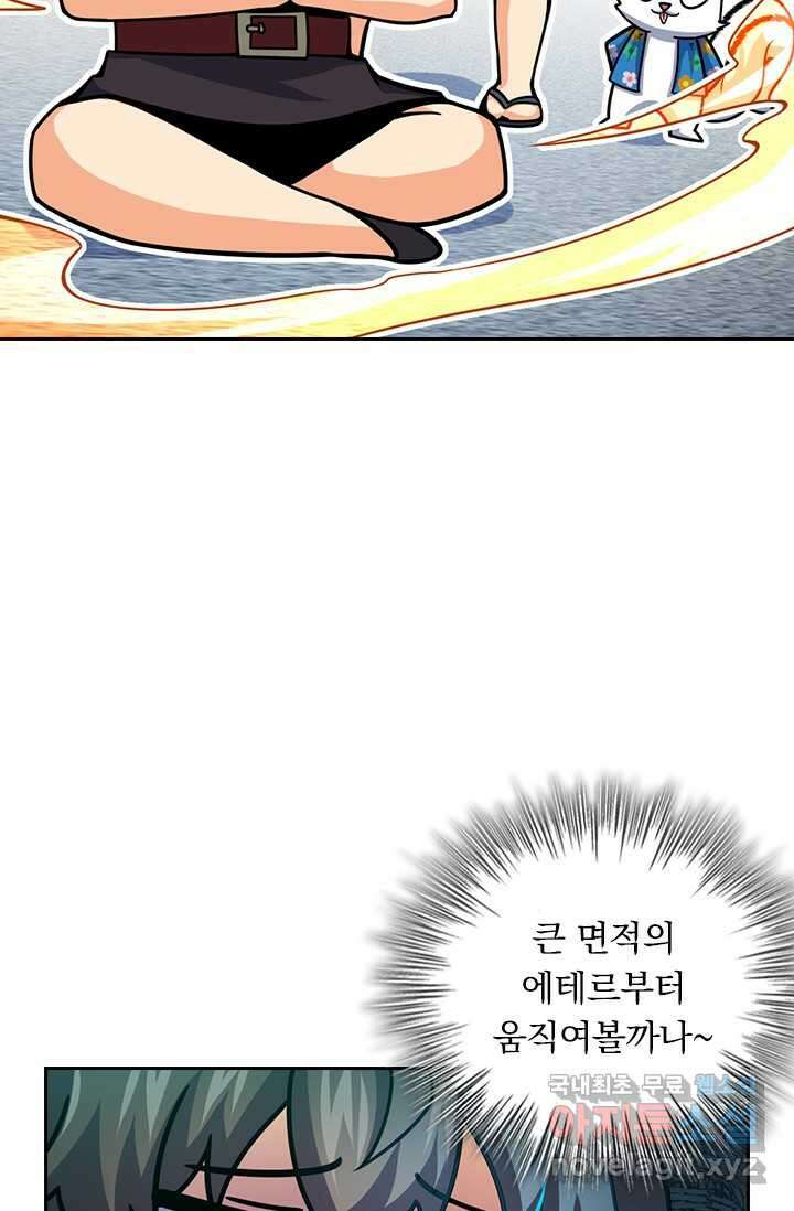 악역 플레이어는 강해지고 싶다 441화 18