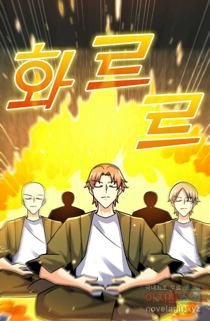 악역 플레이어는 강해지고 싶다 441화 21
