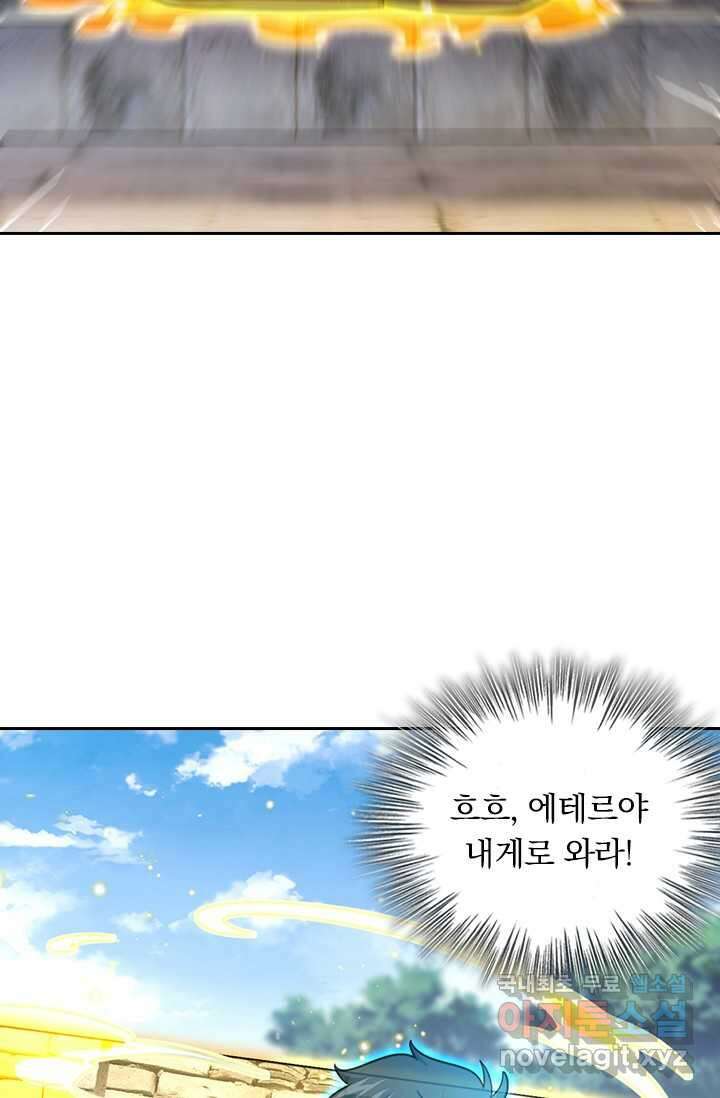 악역 플레이어는 강해지고 싶다 441화 22
