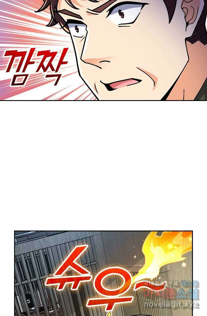 악역 플레이어는 강해지고 싶다 441화 24