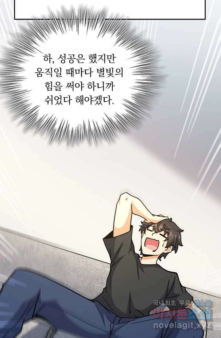악역 플레이어는 강해지고 싶다 441화 31