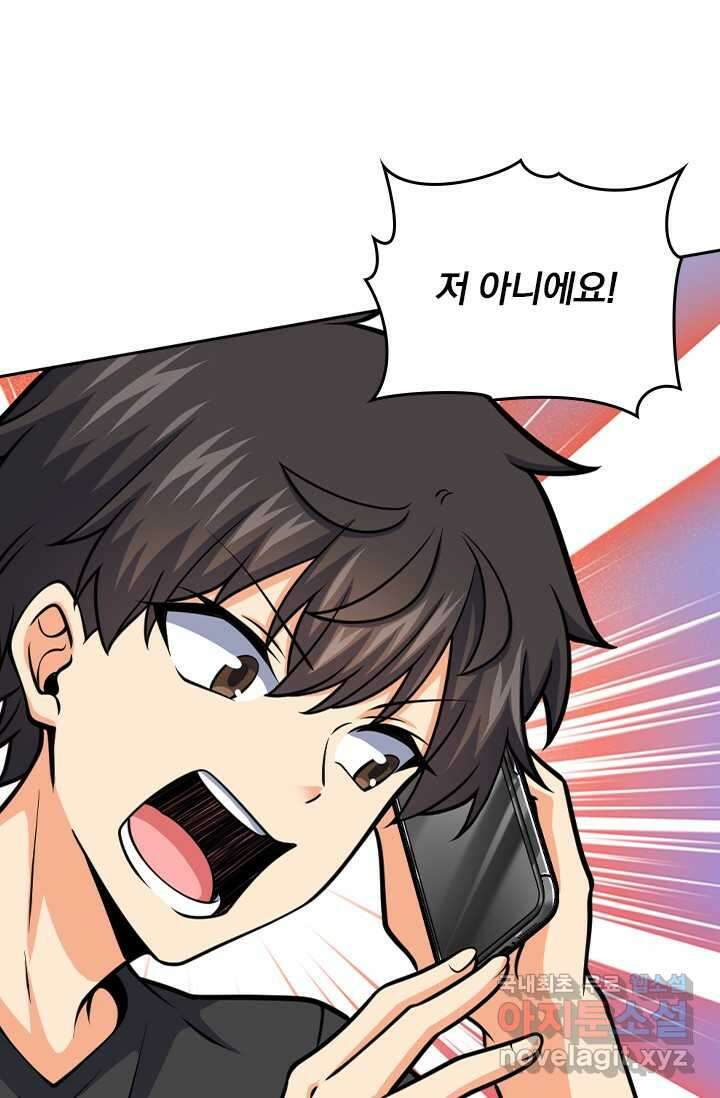 악역 플레이어는 강해지고 싶다 441화 34