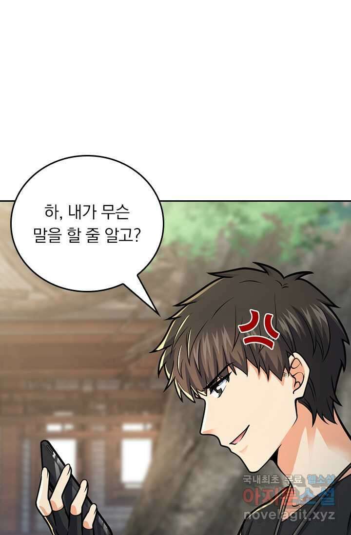 악역 플레이어는 강해지고 싶다 441화 36