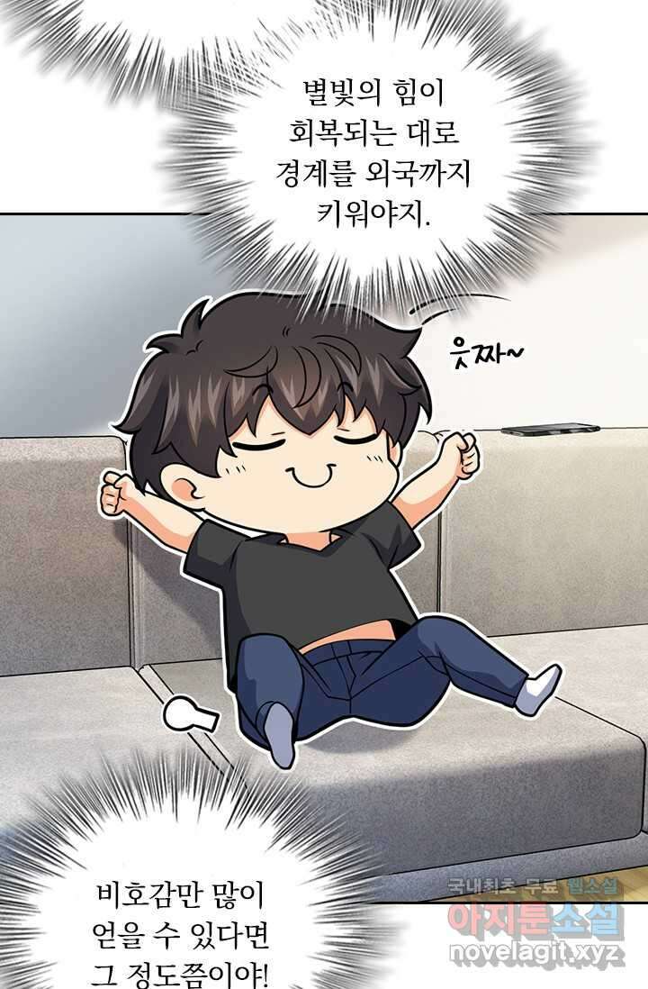 악역 플레이어는 강해지고 싶다 441화 41