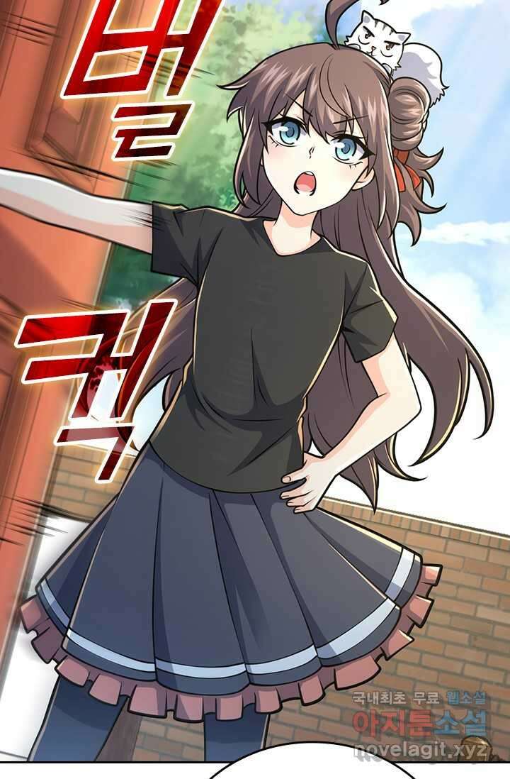 악역 플레이어는 강해지고 싶다 441화 46