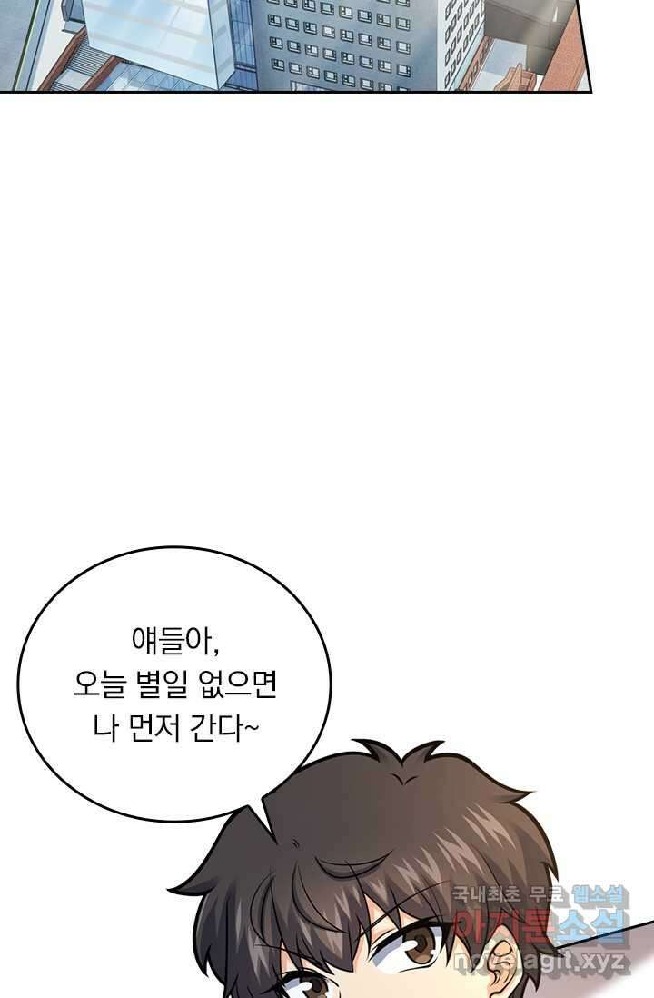 악역 플레이어는 강해지고 싶다 441화 52