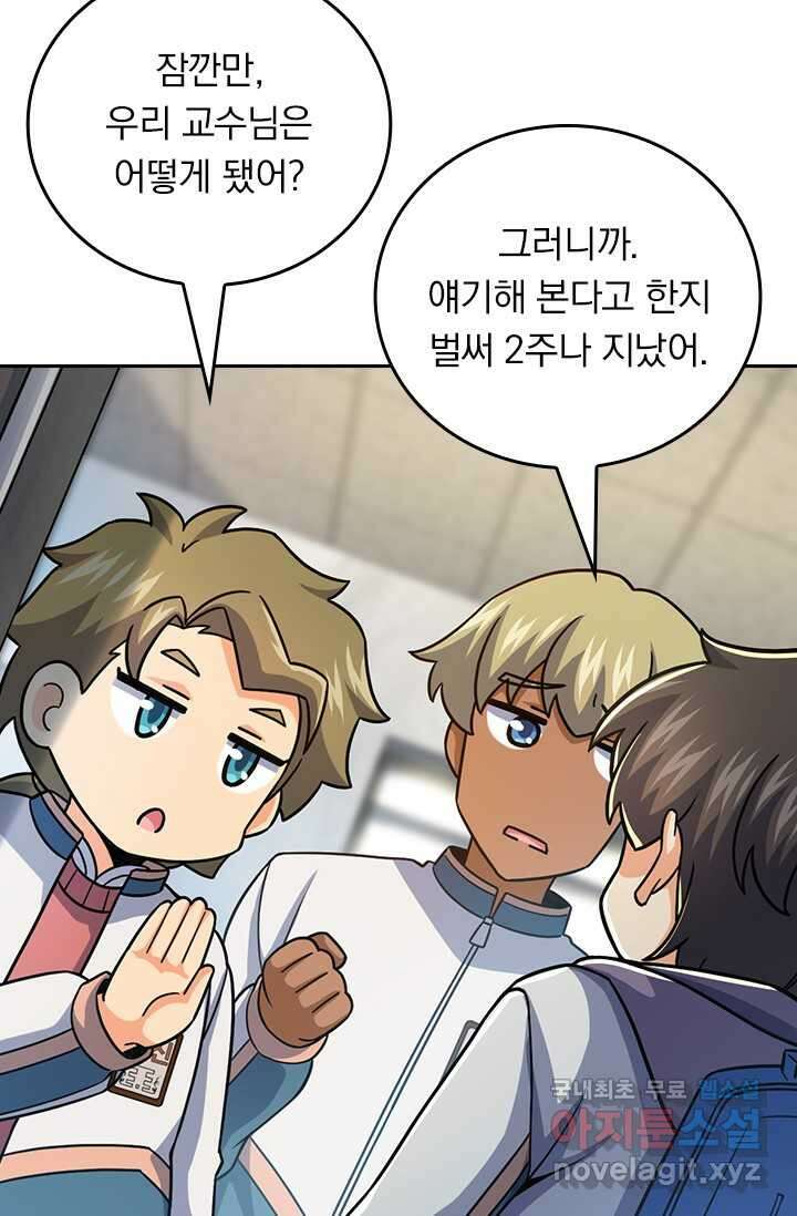 악역 플레이어는 강해지고 싶다 441화 54