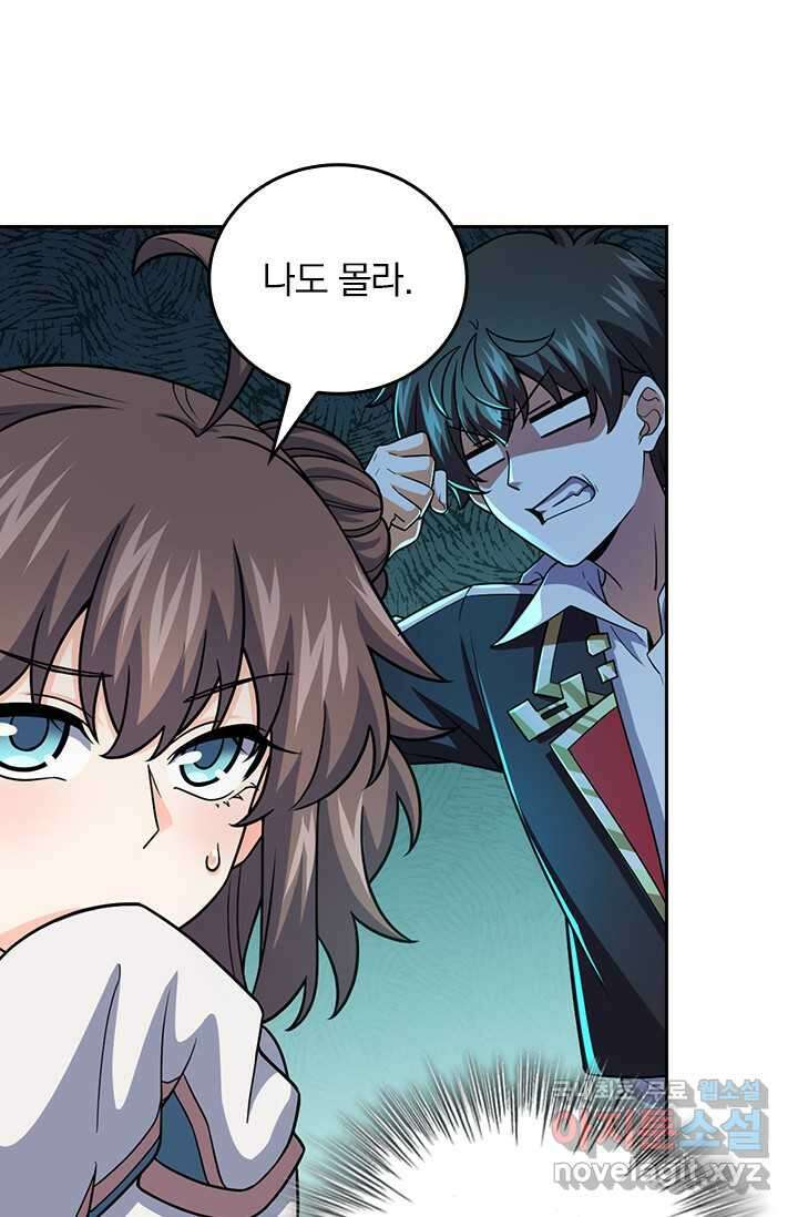 악역 플레이어는 강해지고 싶다 441화 59