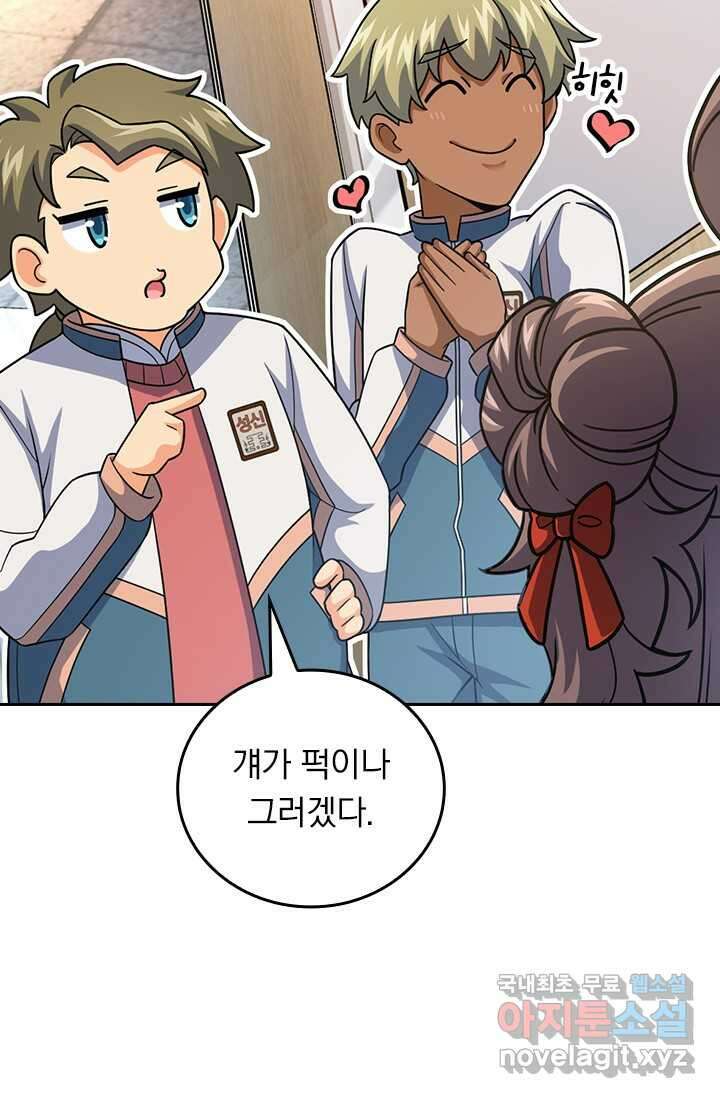 악역 플레이어는 강해지고 싶다 441화 61