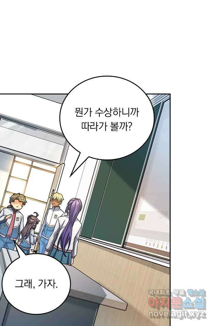 악역 플레이어는 강해지고 싶다 441화 62