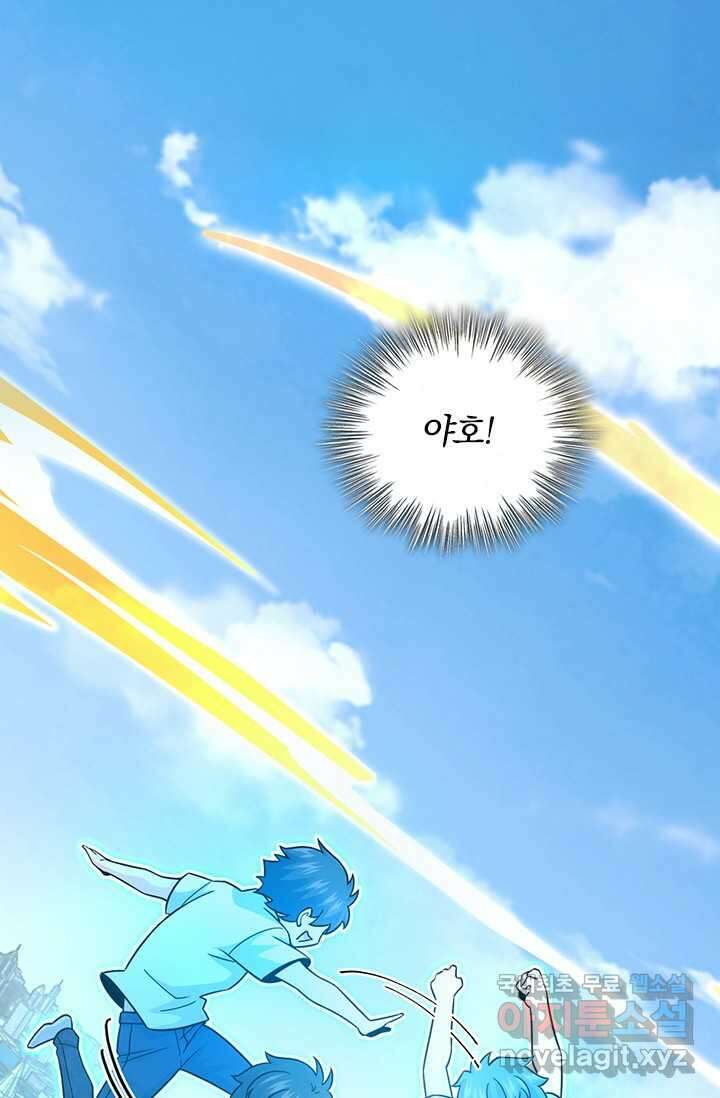 악역 플레이어는 강해지고 싶다 441화 67