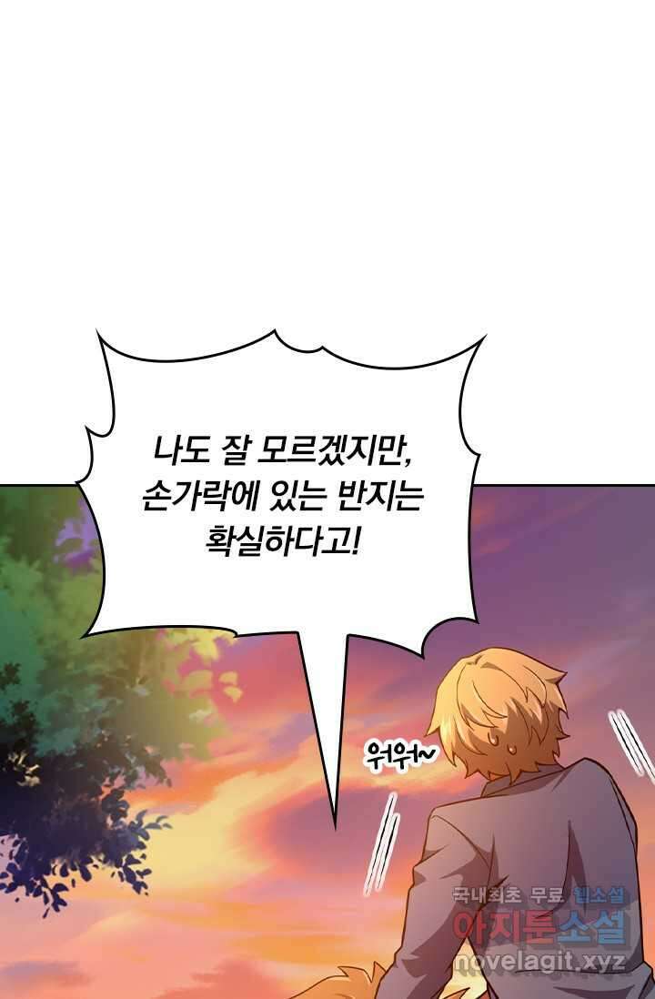 악역 플레이어는 강해지고 싶다 451화 1