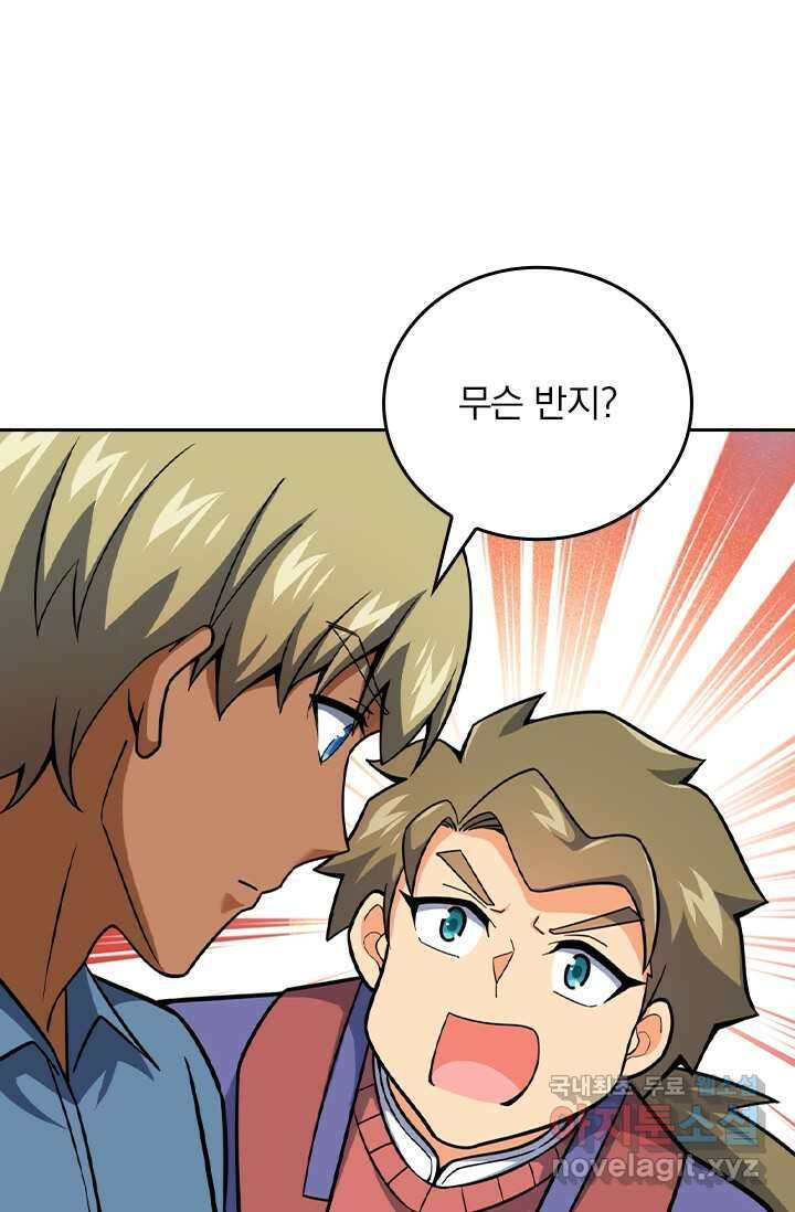 악역 플레이어는 강해지고 싶다 451화 3