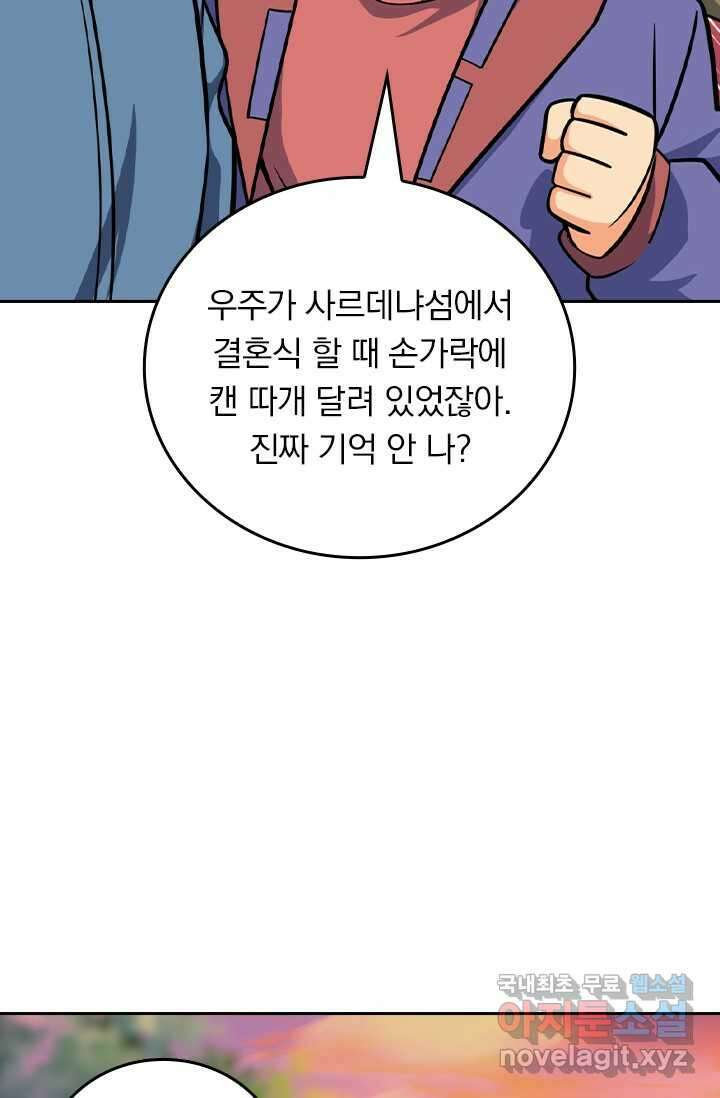 악역 플레이어는 강해지고 싶다 451화 4