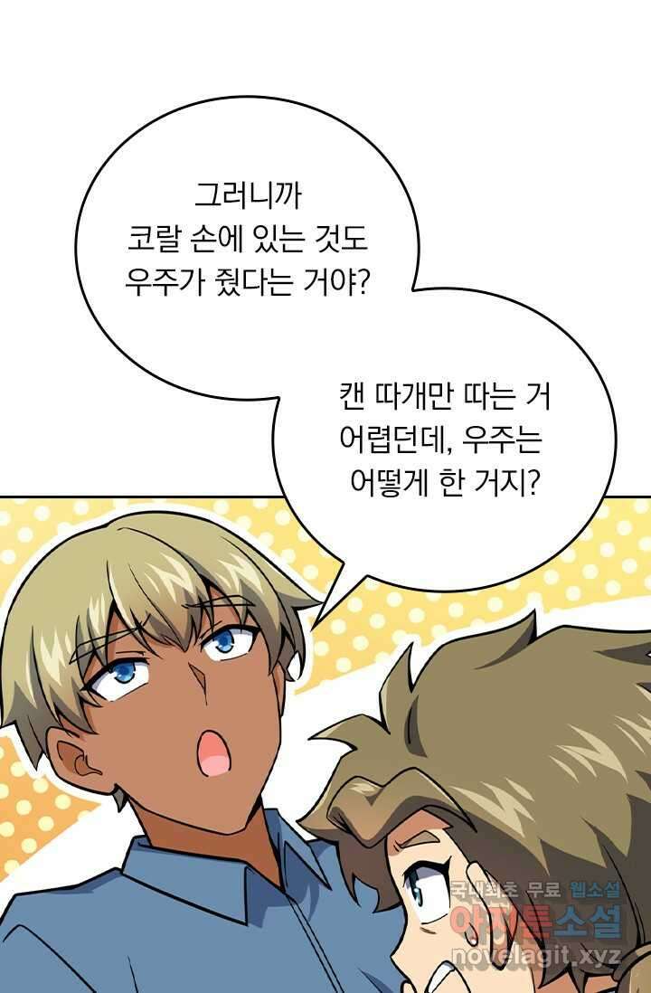 악역 플레이어는 강해지고 싶다 451화 11