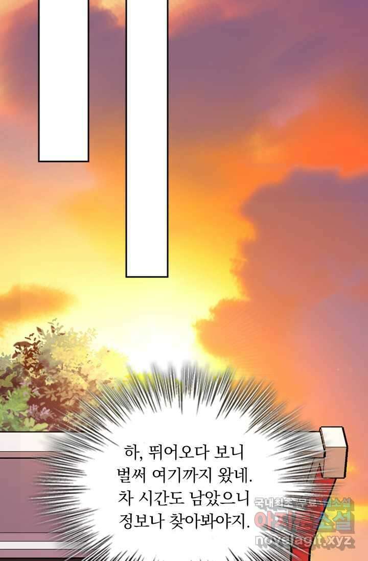 악역 플레이어는 강해지고 싶다 451화 15