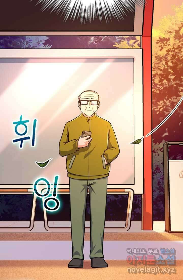 악역 플레이어는 강해지고 싶다 451화 16