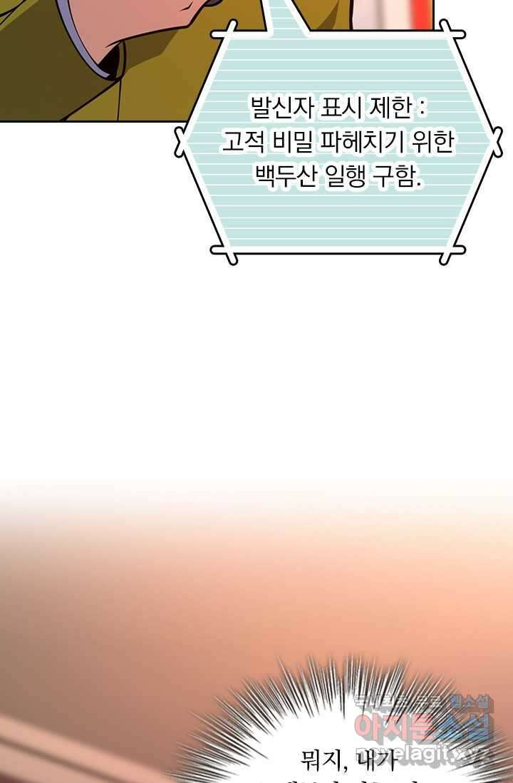 악역 플레이어는 강해지고 싶다 451화 20