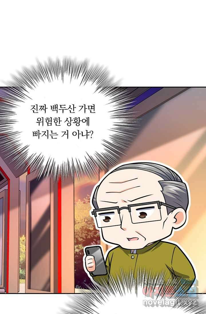 악역 플레이어는 강해지고 싶다 451화 24
