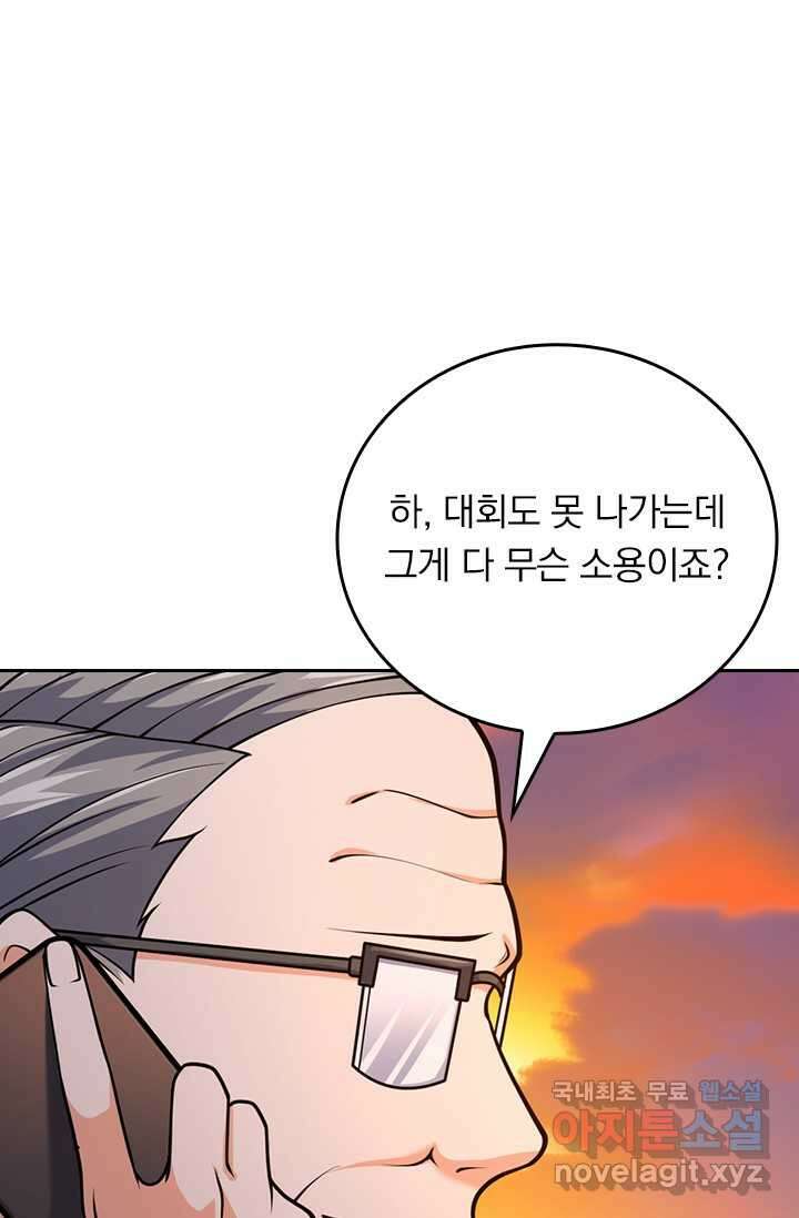 악역 플레이어는 강해지고 싶다 451화 32