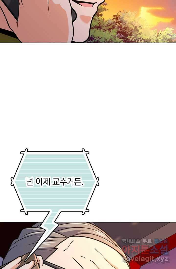 악역 플레이어는 강해지고 싶다 451화 33