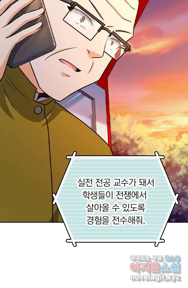 악역 플레이어는 강해지고 싶다 451화 34