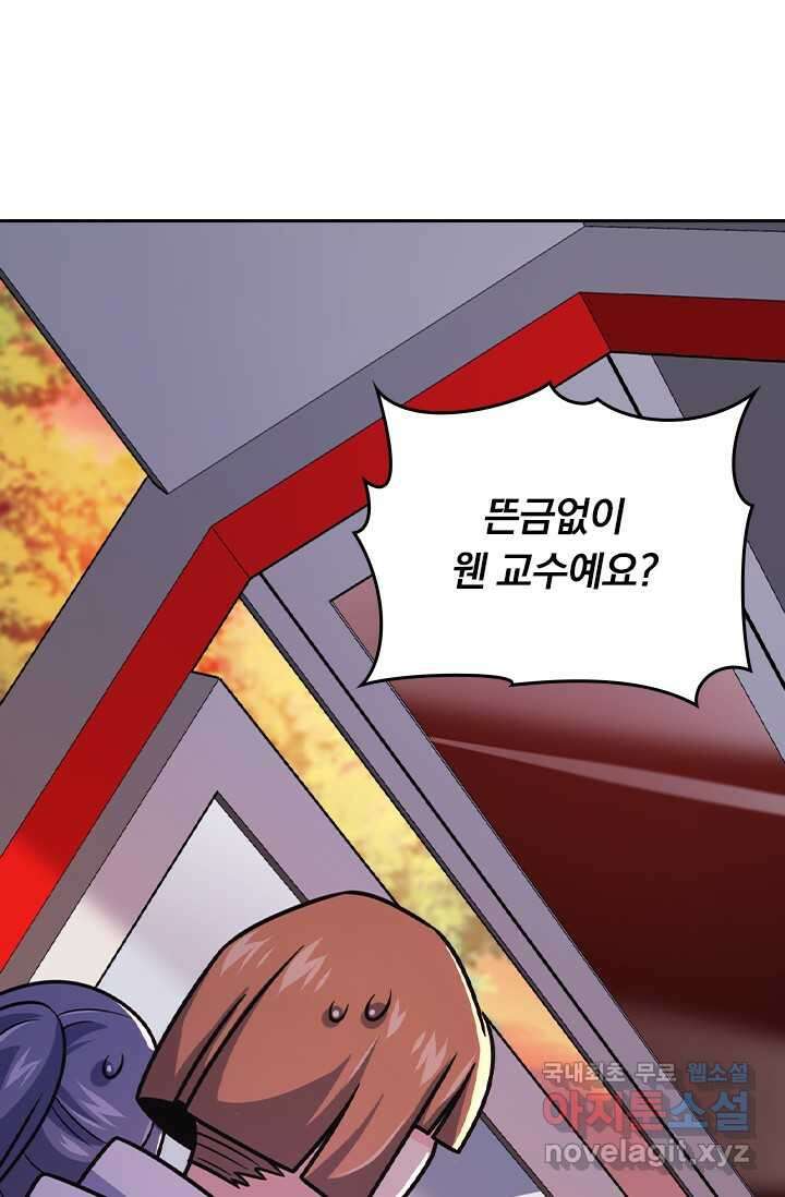 악역 플레이어는 강해지고 싶다 451화 35