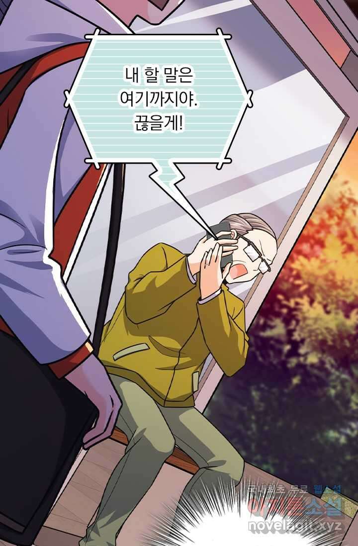 악역 플레이어는 강해지고 싶다 451화 36