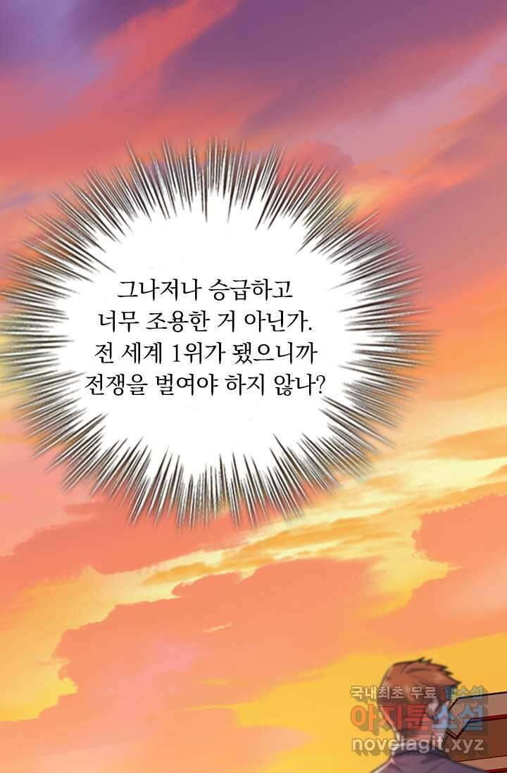 악역 플레이어는 강해지고 싶다 451화 40