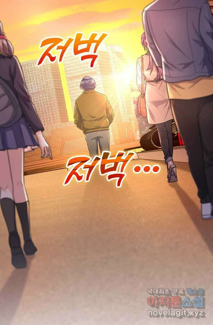 악역 플레이어는 강해지고 싶다 451화 41