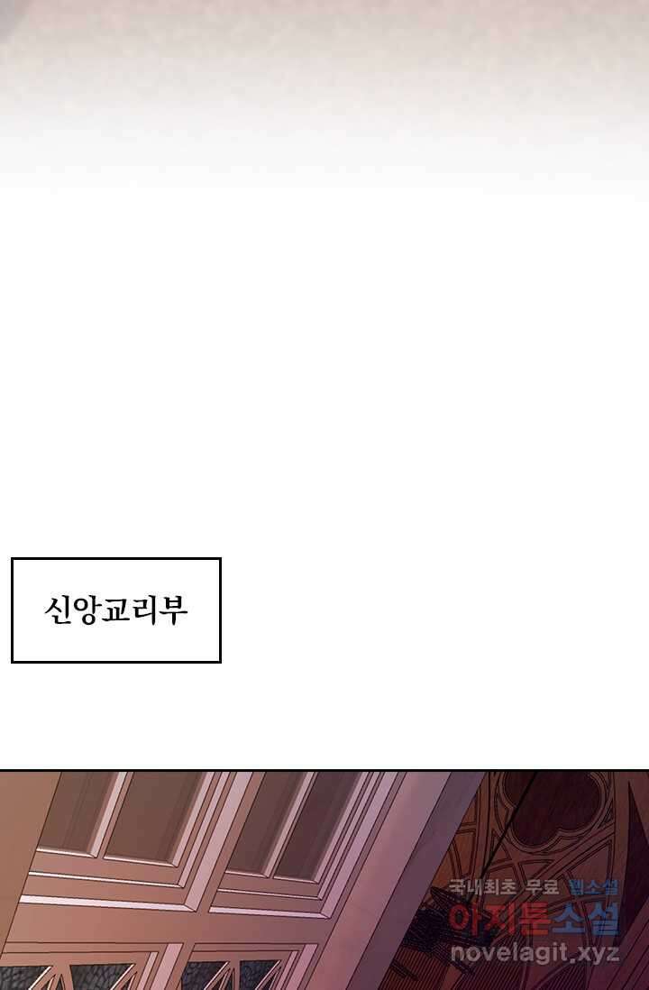 악역 플레이어는 강해지고 싶다 451화 42
