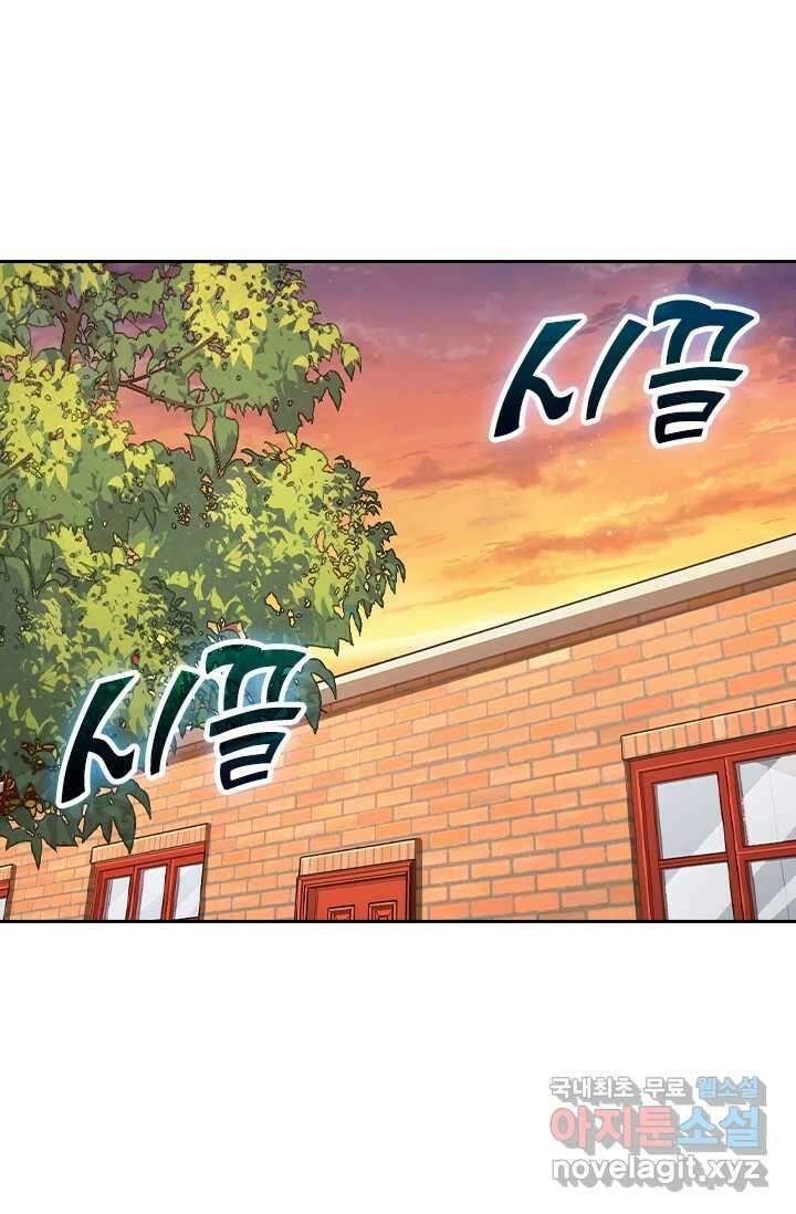 악역 플레이어는 강해지고 싶다 451화 52