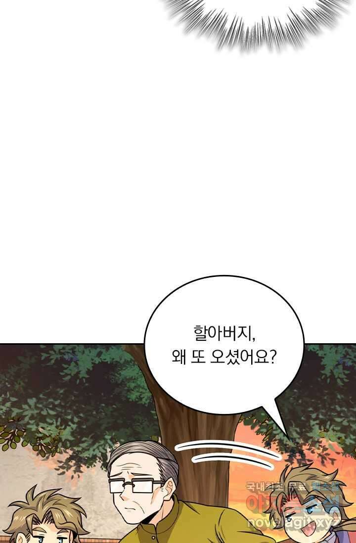 악역 플레이어는 강해지고 싶다 451화 55