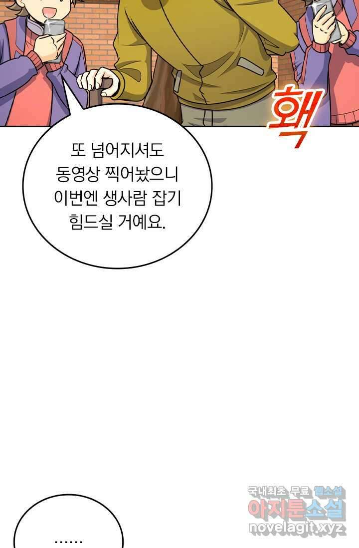 악역 플레이어는 강해지고 싶다 451화 56