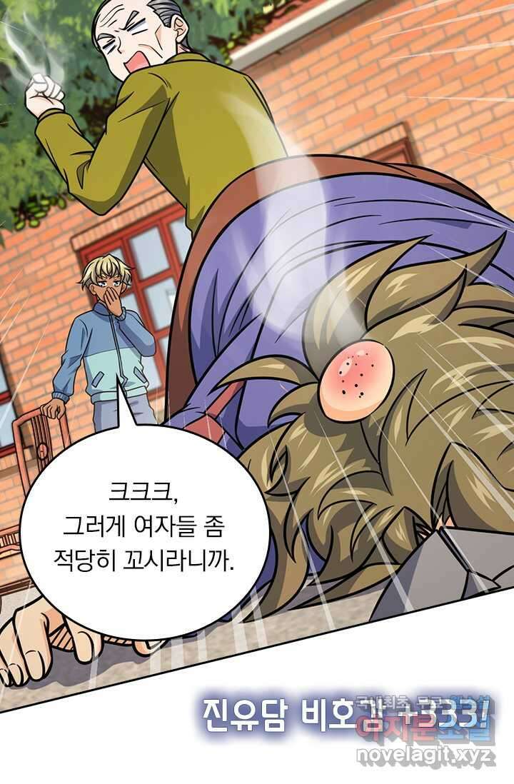악역 플레이어는 강해지고 싶다 451화 59