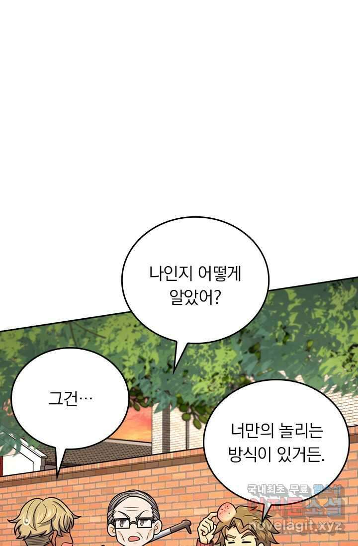 악역 플레이어는 강해지고 싶다 451화 60