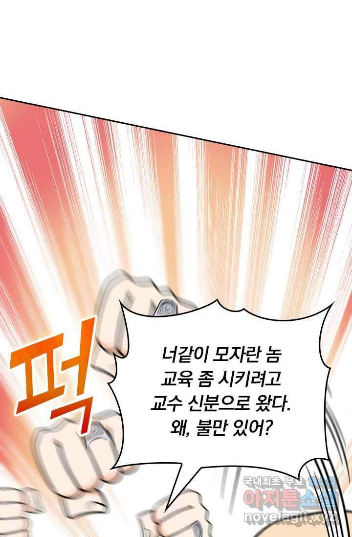 악역 플레이어는 강해지고 싶다 451화 63