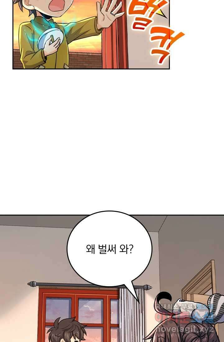 악역 플레이어는 강해지고 싶다 451화 67