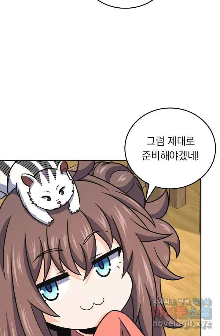 악역 플레이어는 강해지고 싶다 451화 71