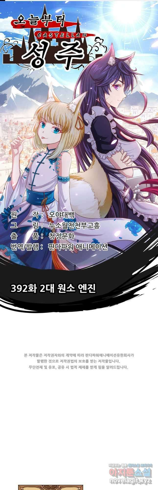 오늘부터 성주 392화 1