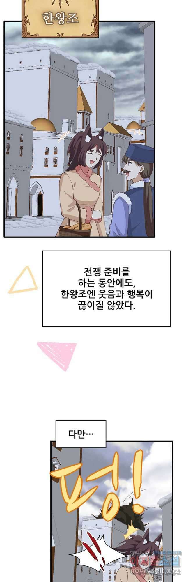 오늘부터 성주 392화 2