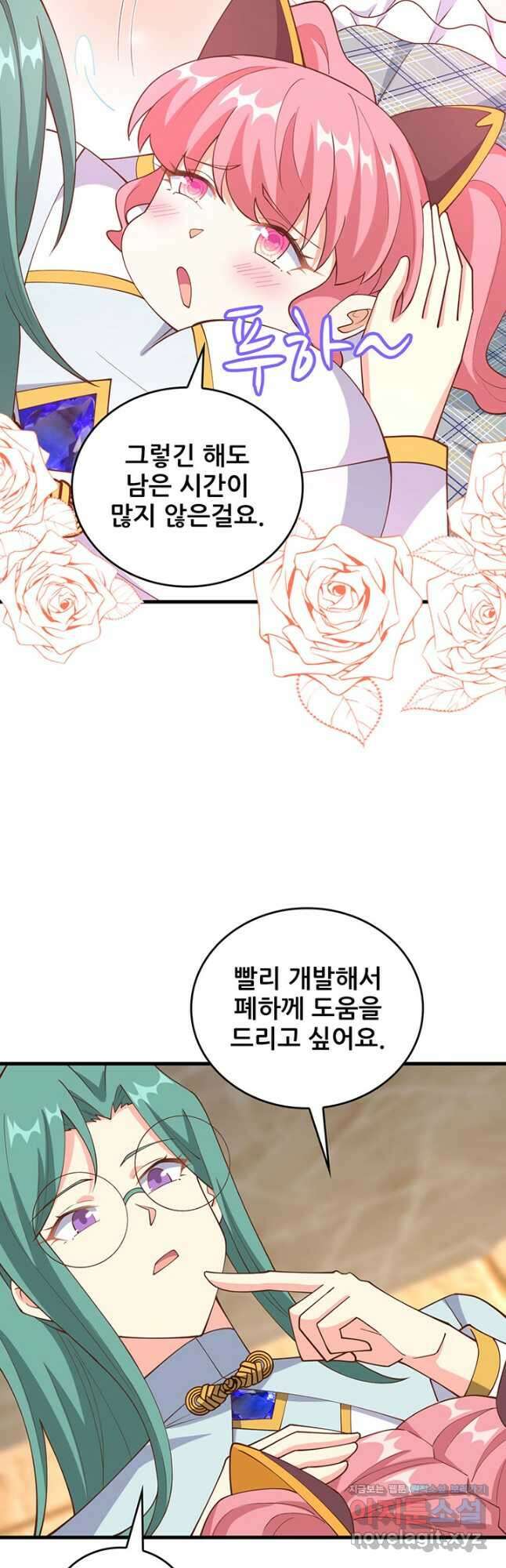 오늘부터 성주 392화 5